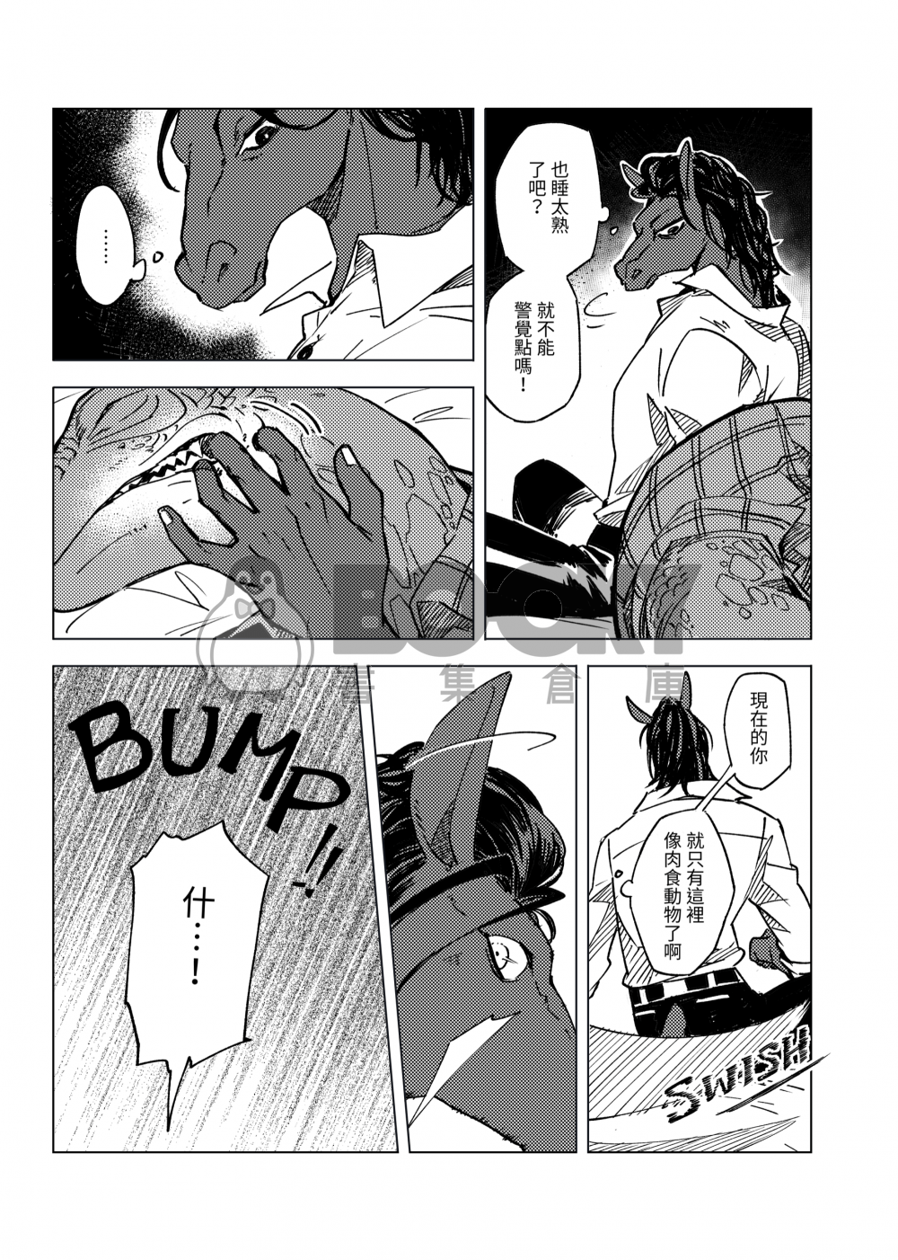 【BEASTARS】有點太醉／馬蜥 試閱圖片