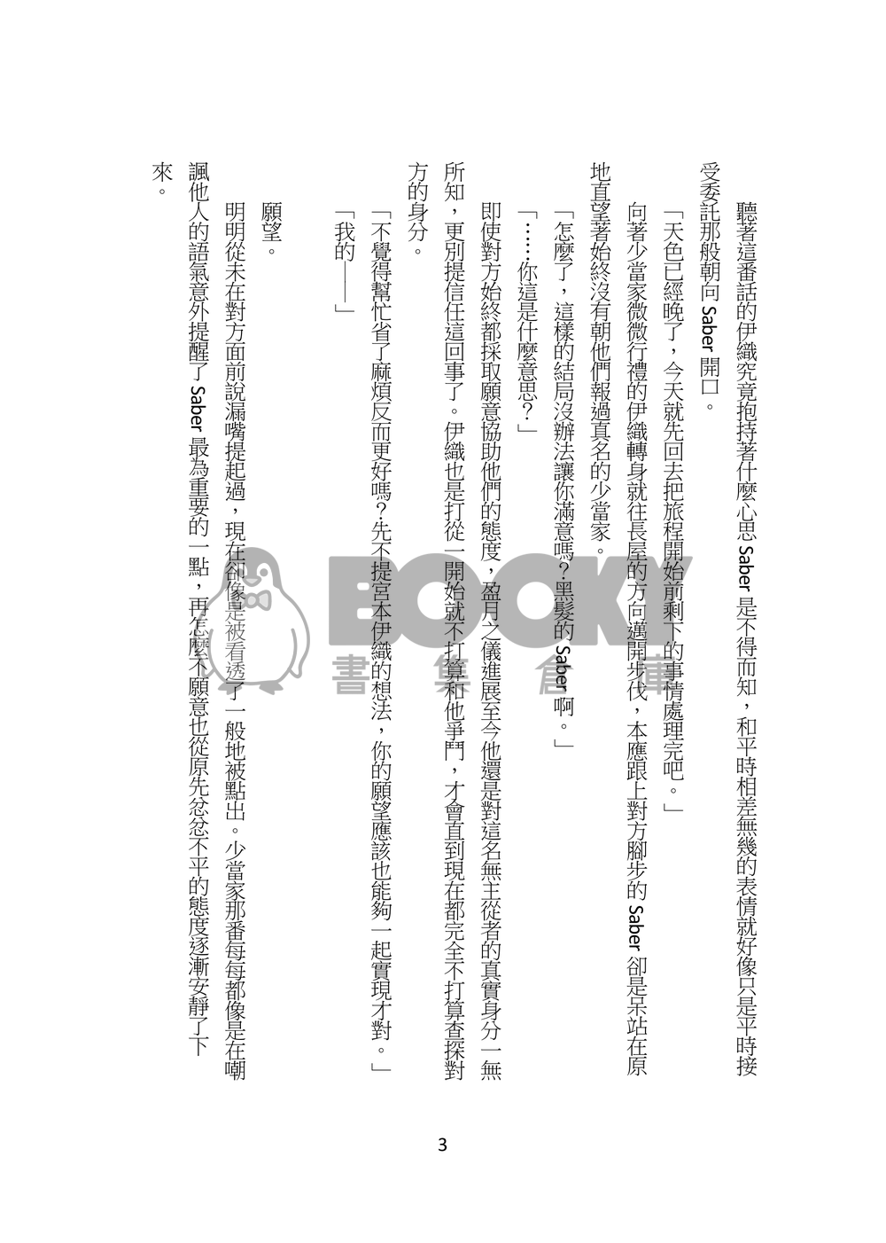 或いは、春の陽だまりと共に 試閱圖片