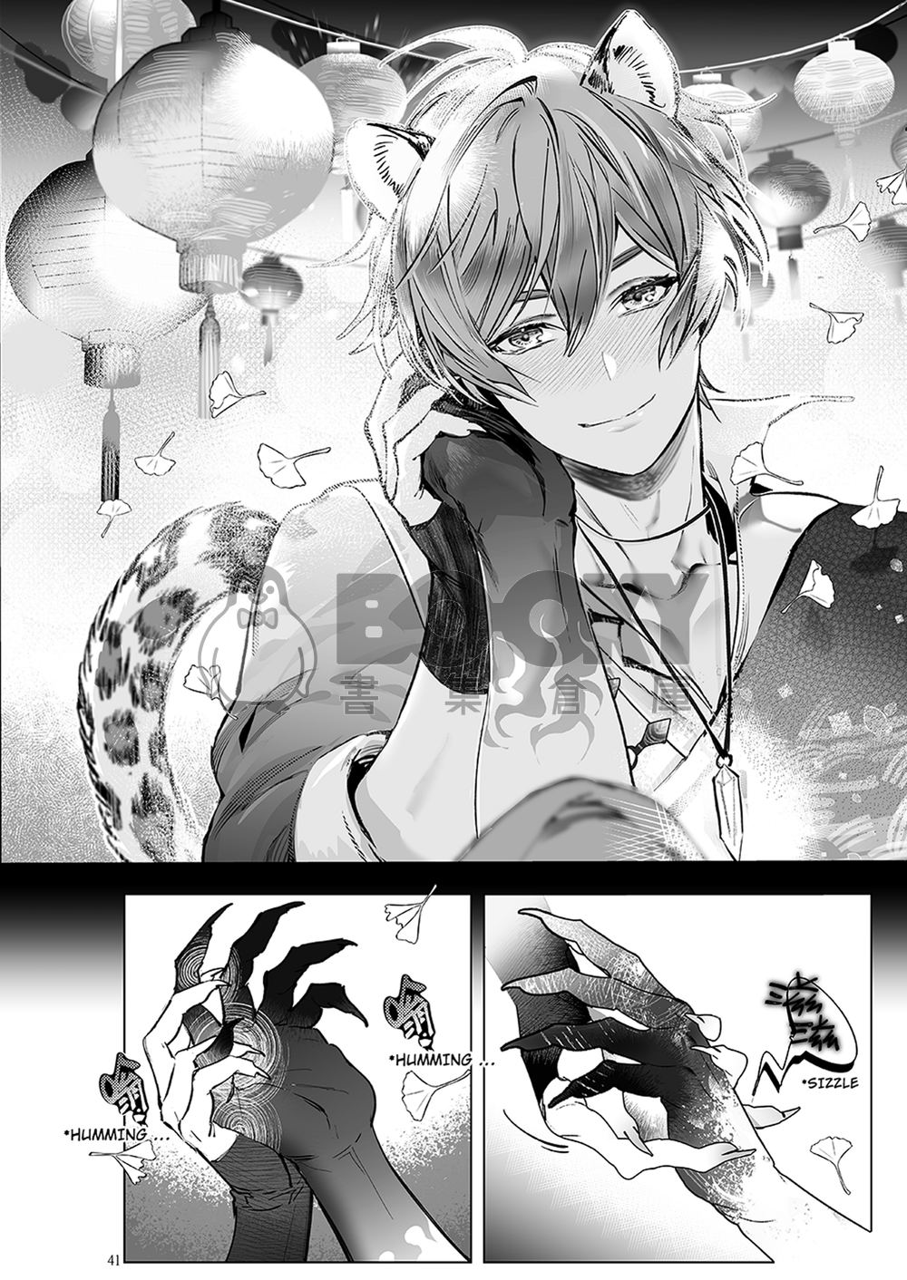 【玖伊】彼之砒霜 吾之蜜糖 英文 試閱圖片