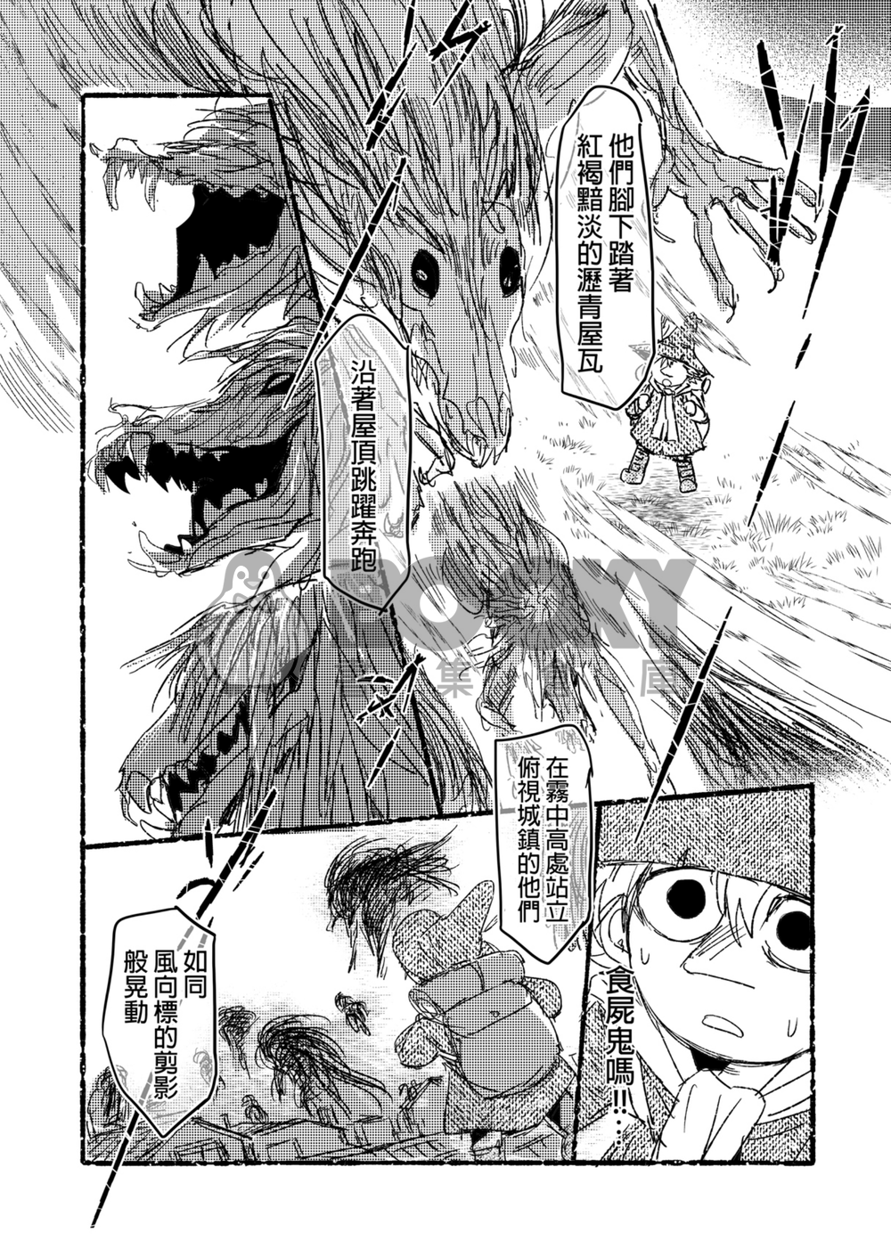 墓園的畫展 試閱圖片