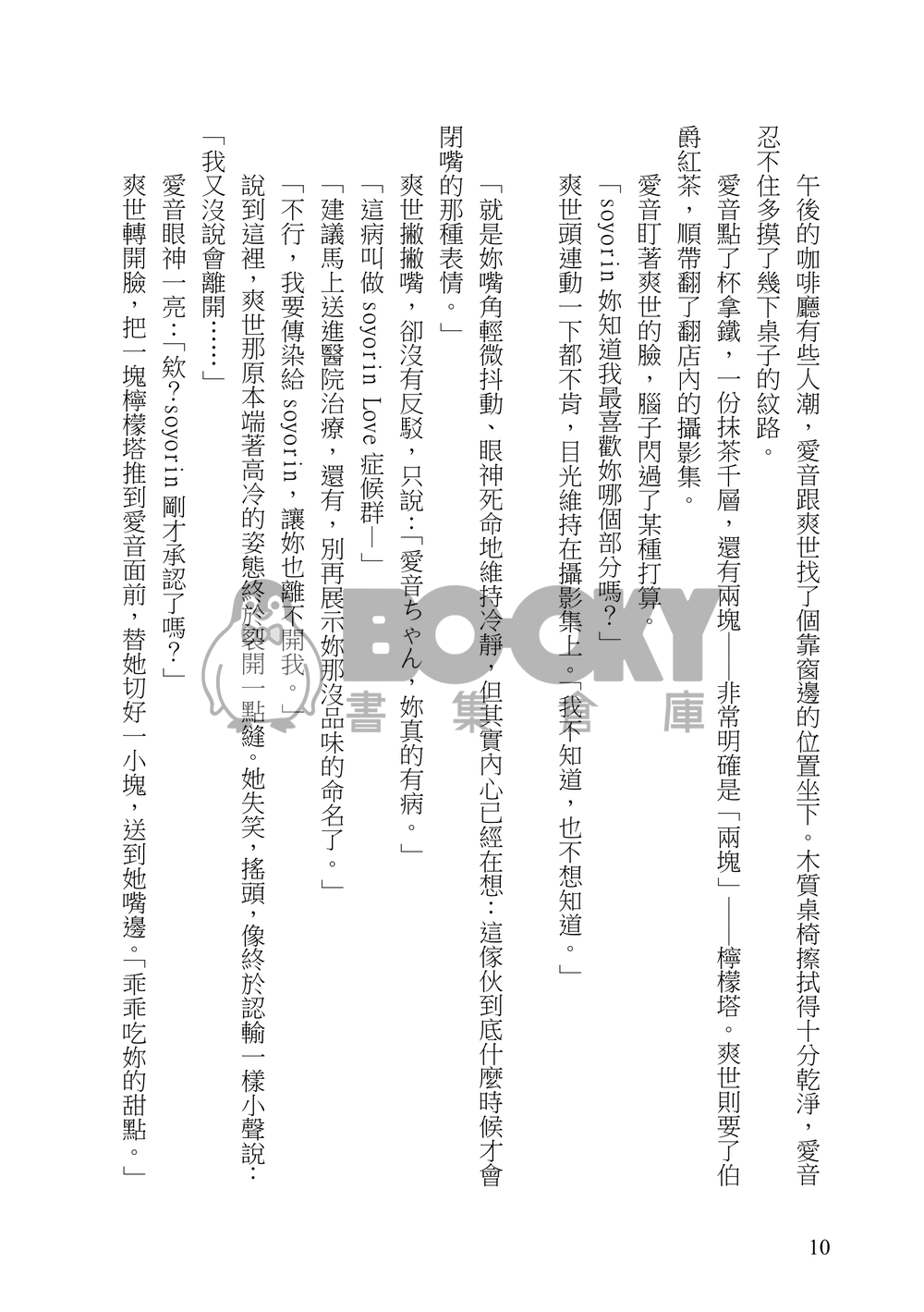 《世界．彼岸．愛》 試閱圖片
