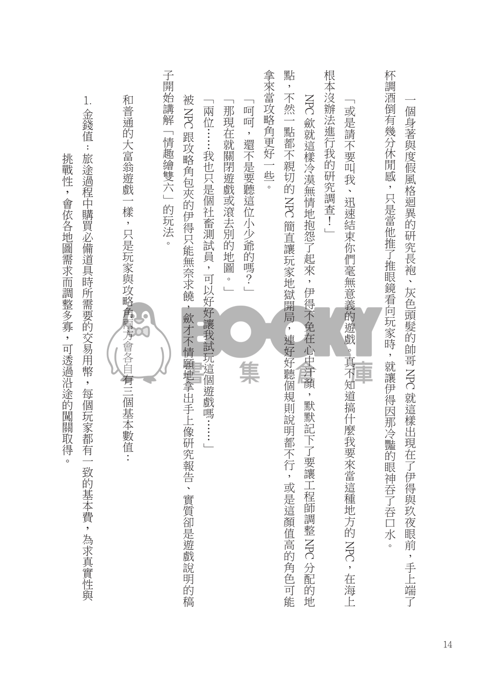 情趣繪雙六 試閱圖片