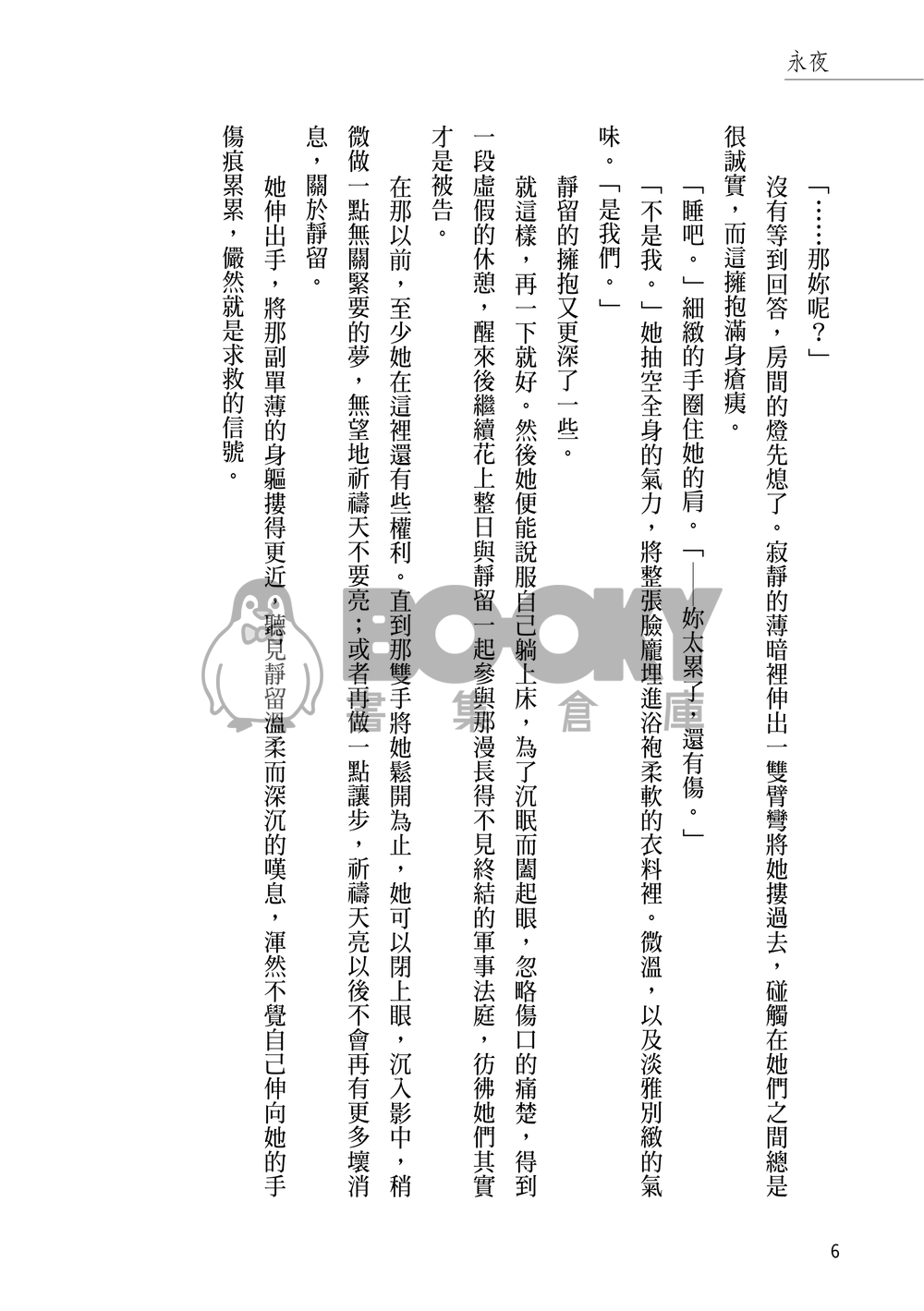 Stand By Me 試閱圖片