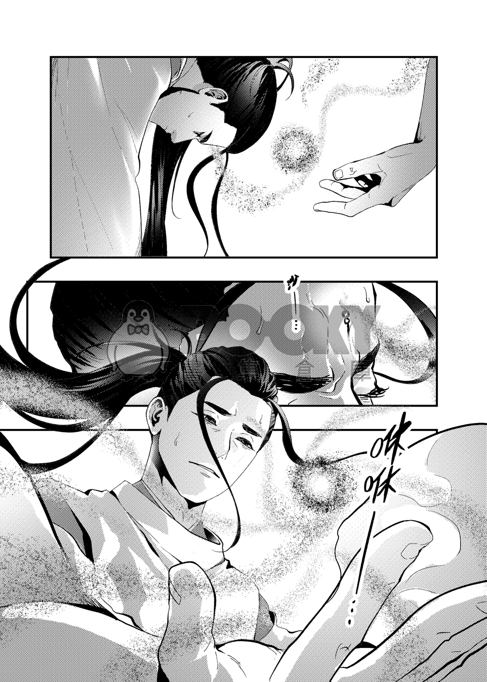 松倉《尋迴願》 試閱圖片