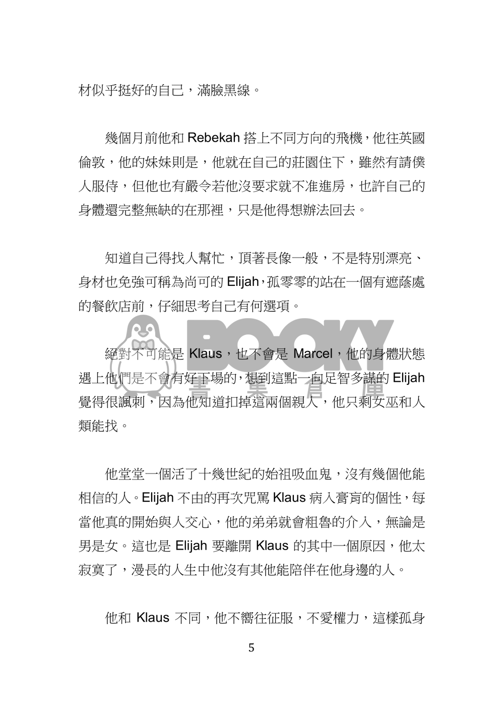 Kiss The Boy 試閱圖片