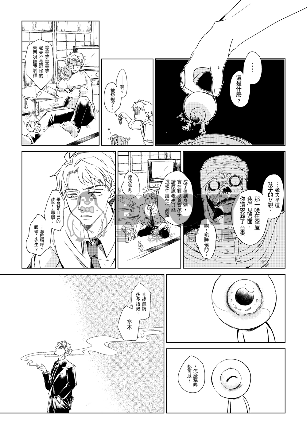 再會 試閱圖片