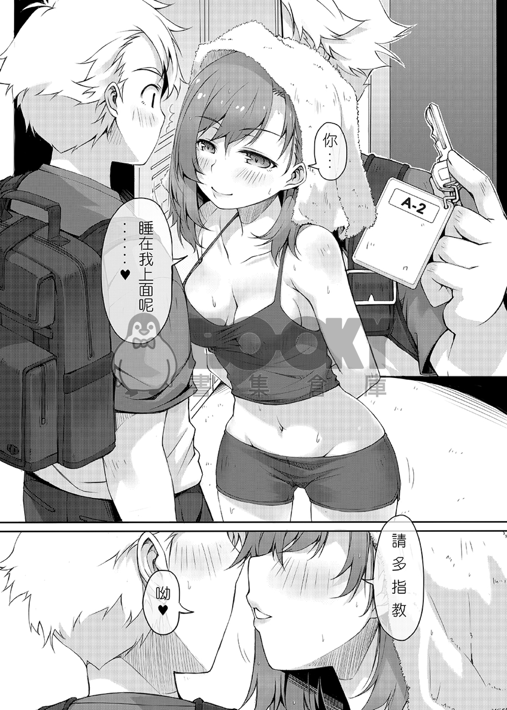 膠囊夜蘇活 第一夜 試閱圖片