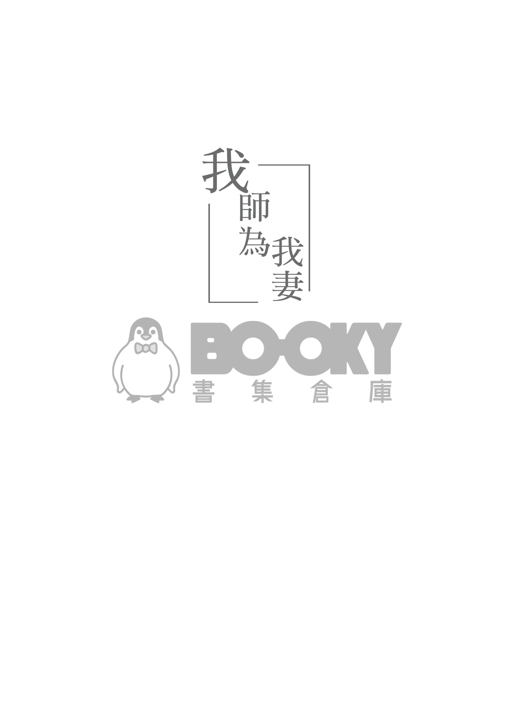 炭善新刊《循序漸進》 試閱圖片