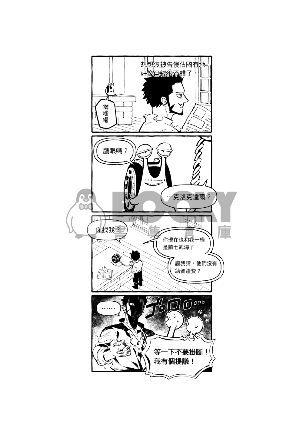 十字農會 試閱圖片