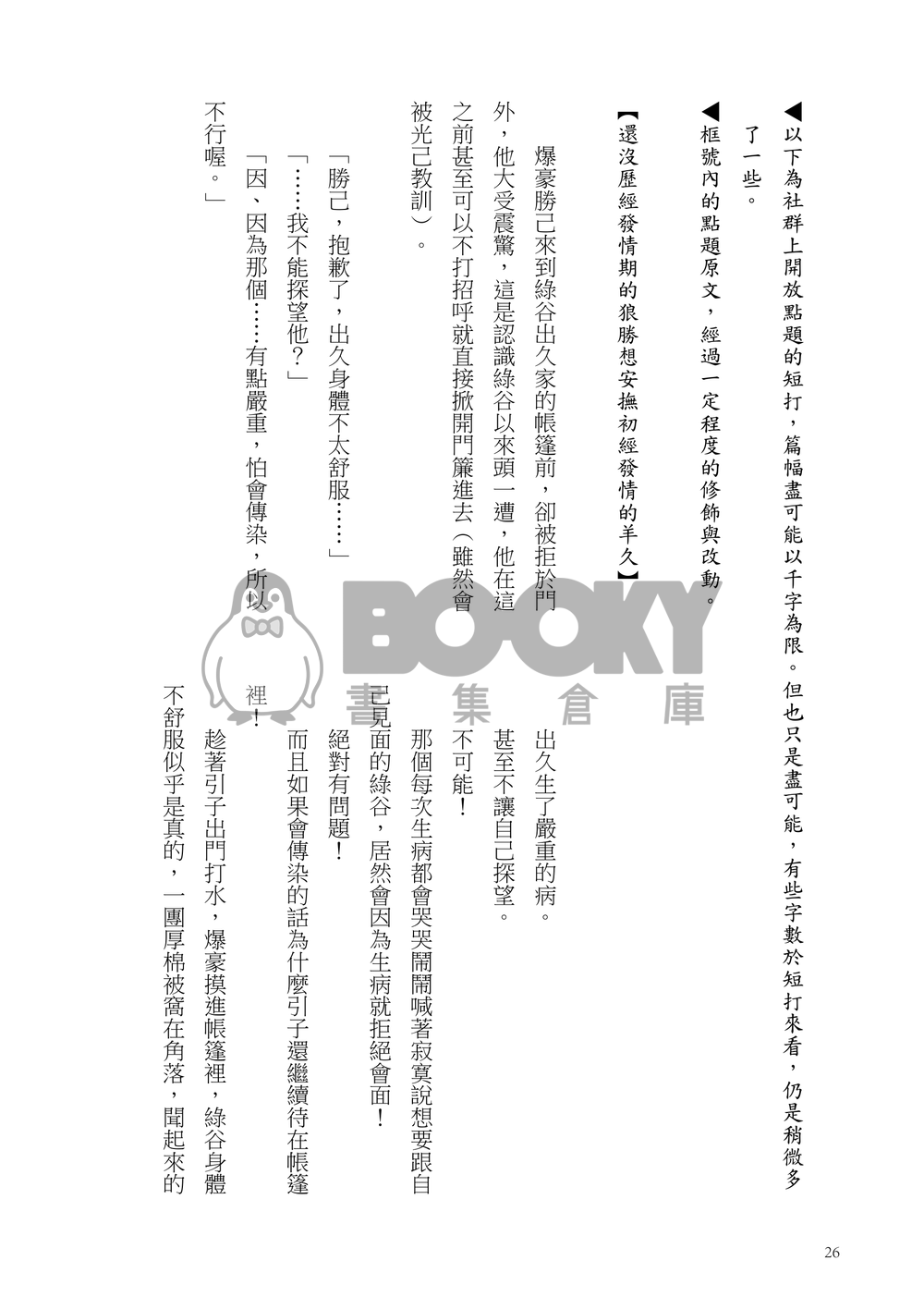 死後與重生 試閱圖片