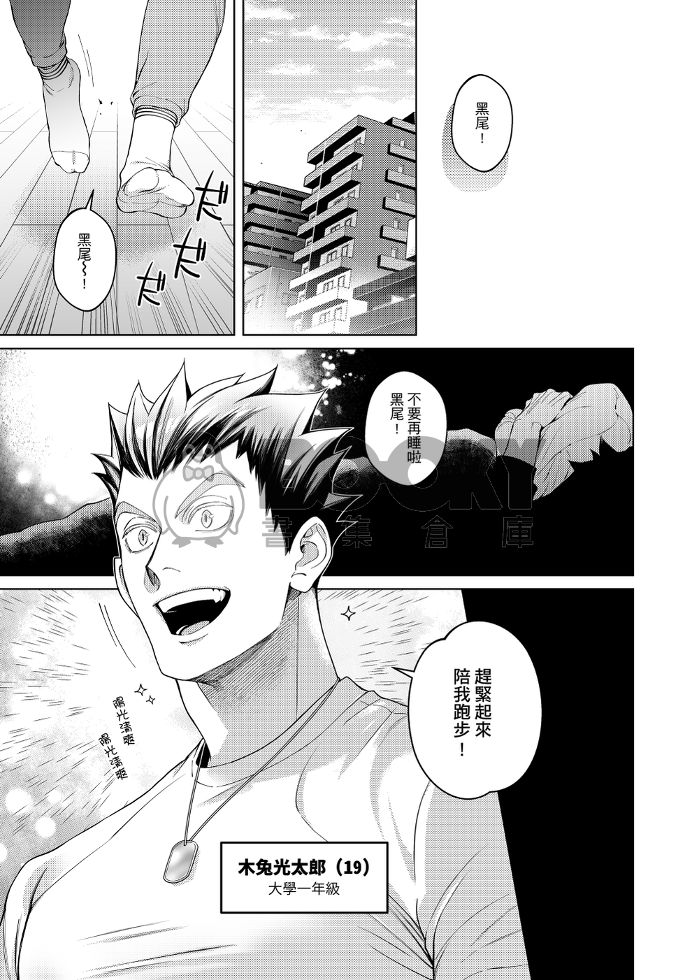 捕食者 試閱圖片