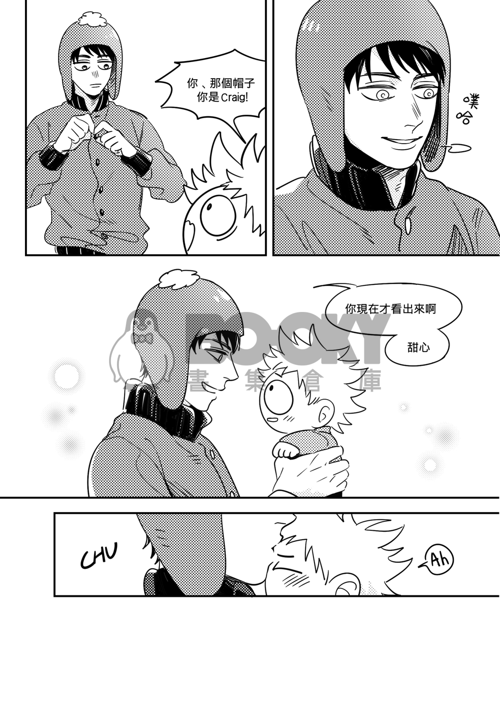 One Kiss. 試閱圖片