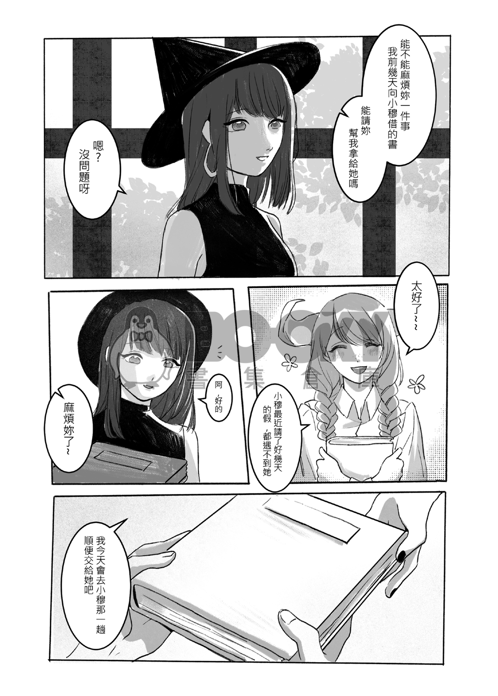 《Oxytocin》成人向原創百合本 試閱圖片