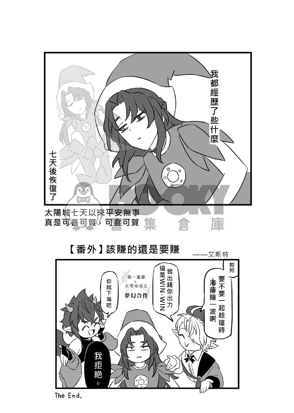 【新世界狂歡】關於那些亂七八糟的日常 試閱圖片