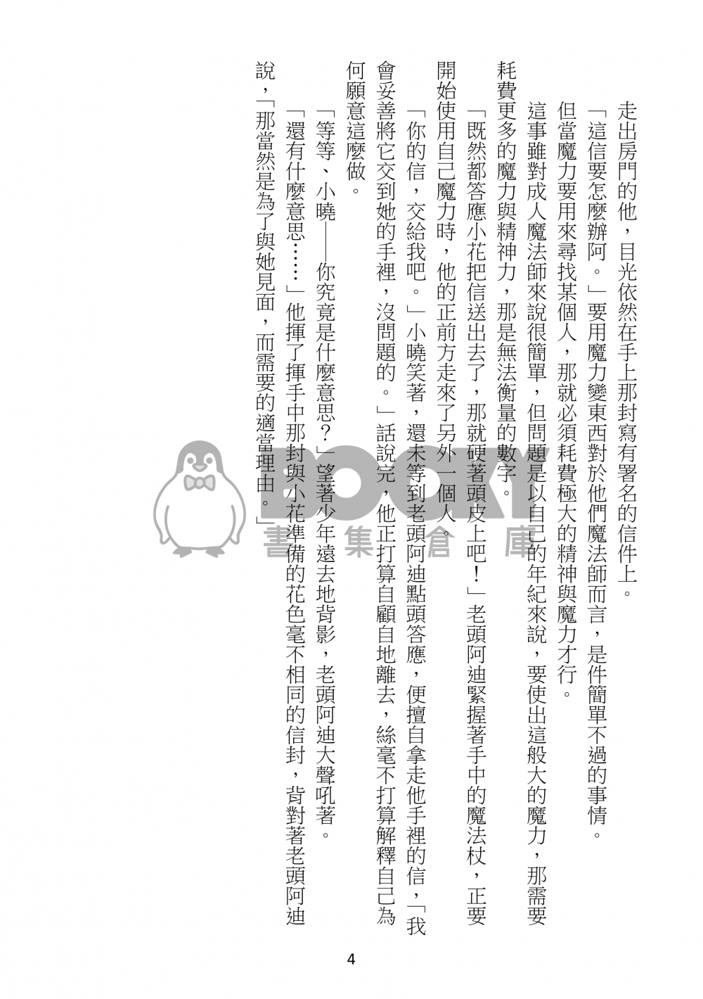 【童年懷舊系列/小魔女DOREMI】Letter Song(小曉XDOREMI中心) 試閱圖片
