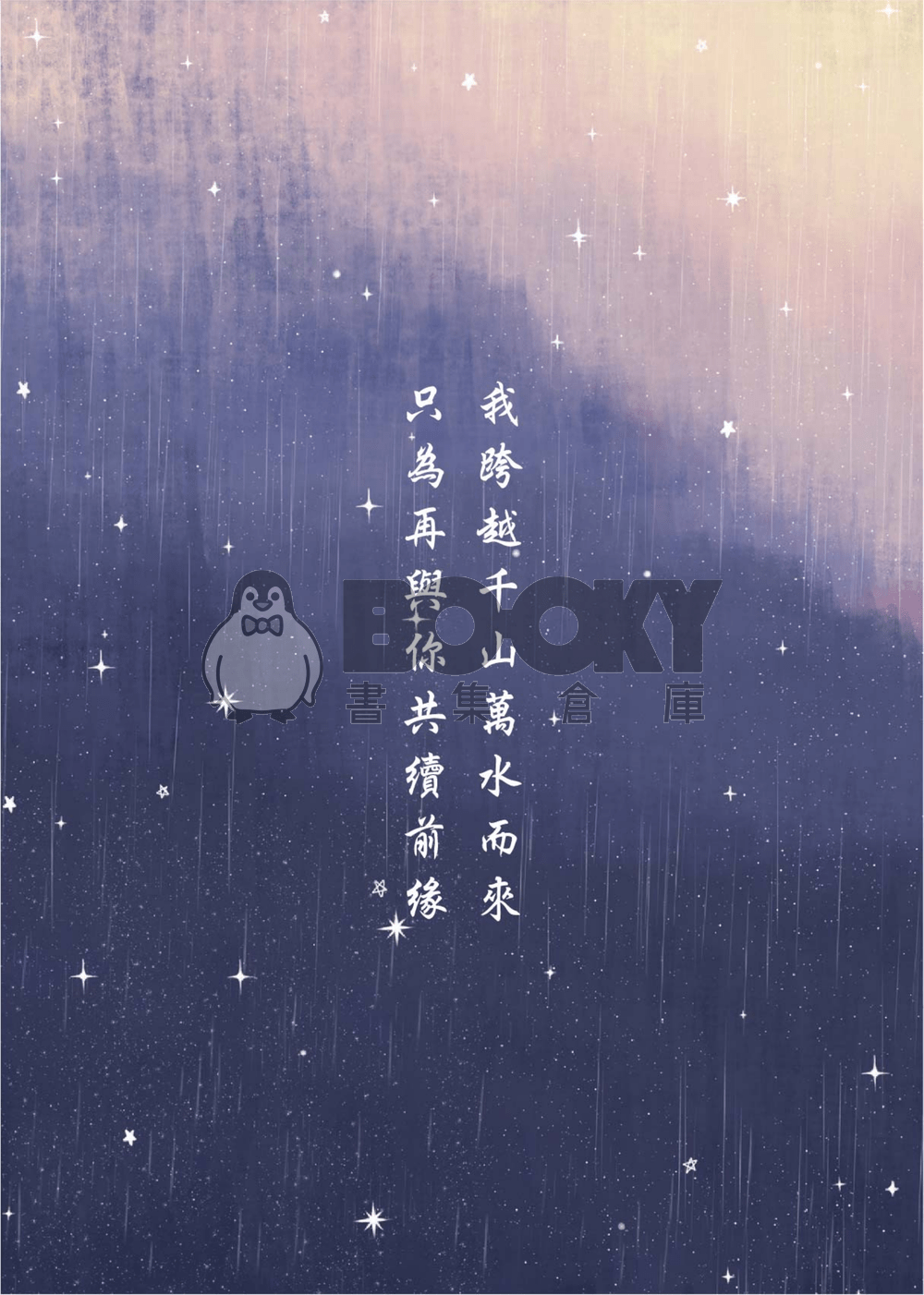 水龍吟 試閱圖片