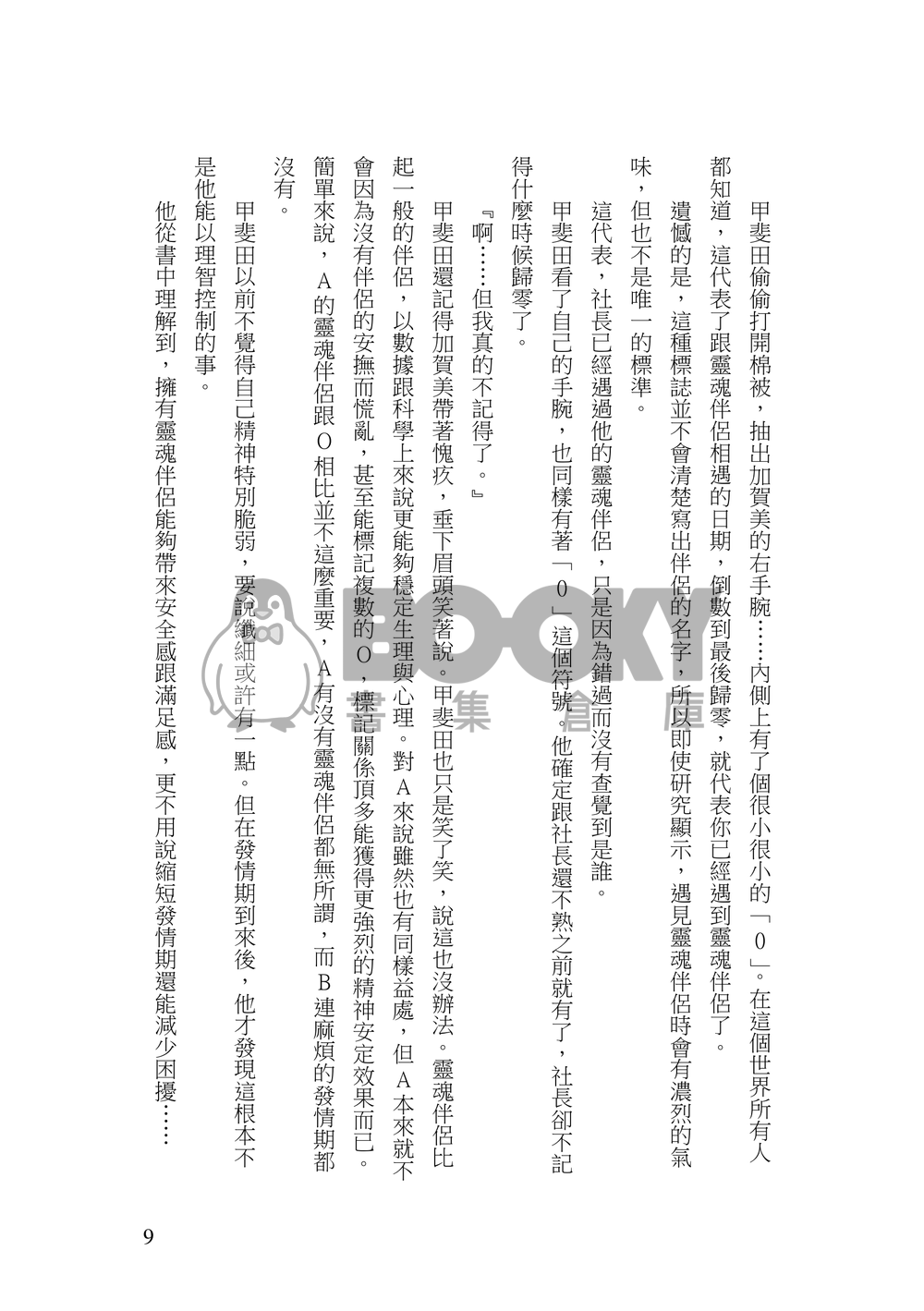 【kghr】Darling (R-18) 試閱圖片