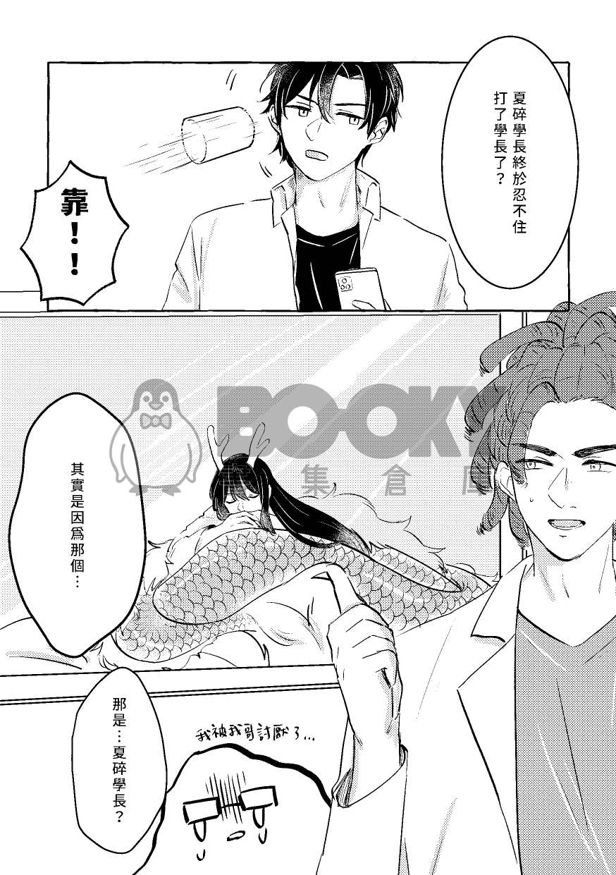 褚龍騎士 試閱圖片