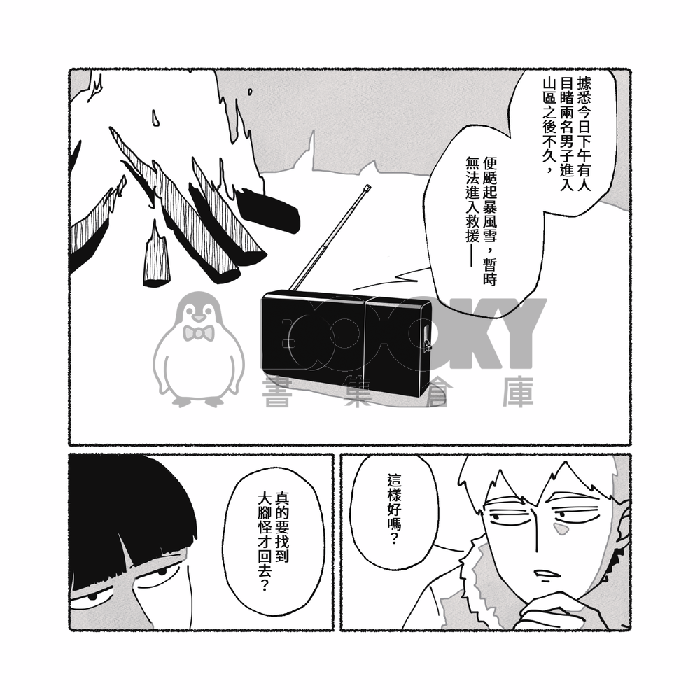 影山 試閱圖片