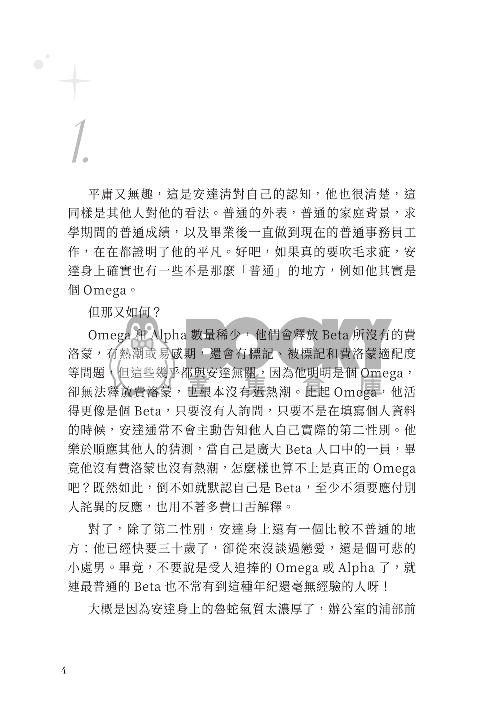 star 試閱圖片