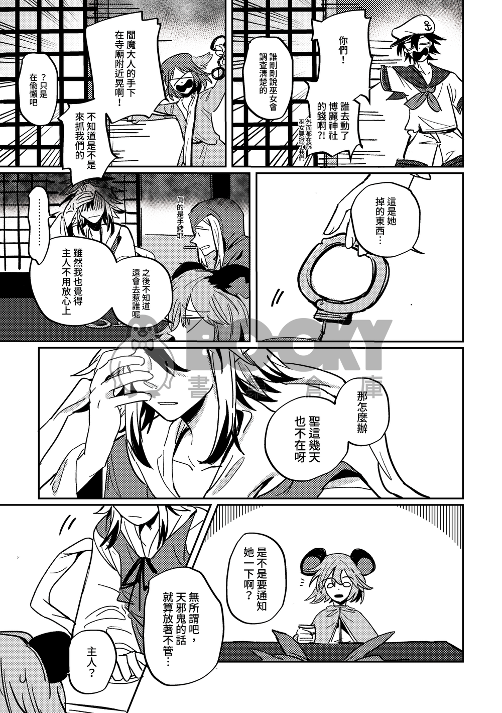 Clink!Clink!Clink! 試閱圖片
