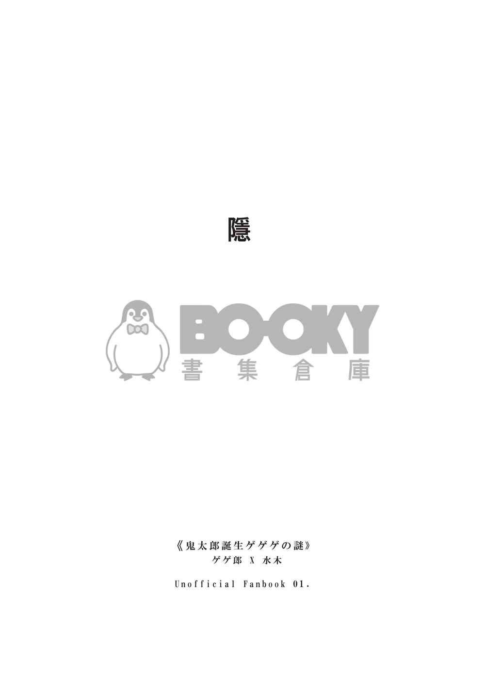 隱 試閱圖片