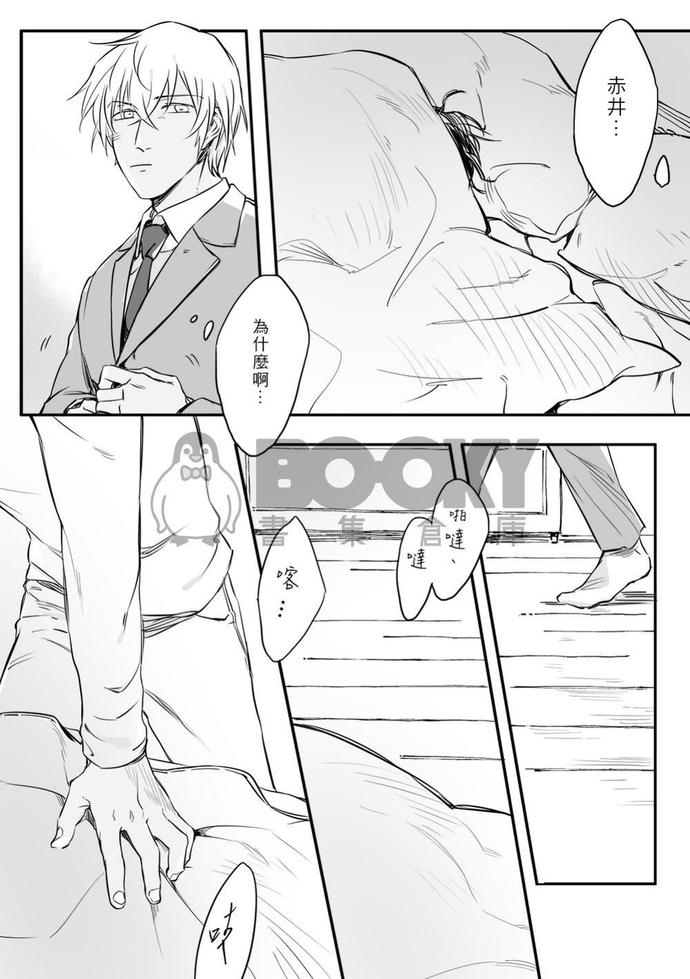 《Perfect Day》 試閱圖片