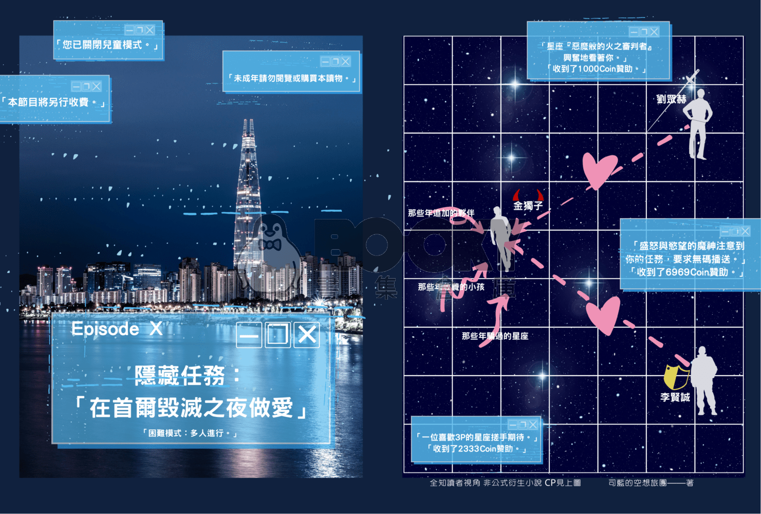 cover-image, 隱藏任務orv-電子書epub