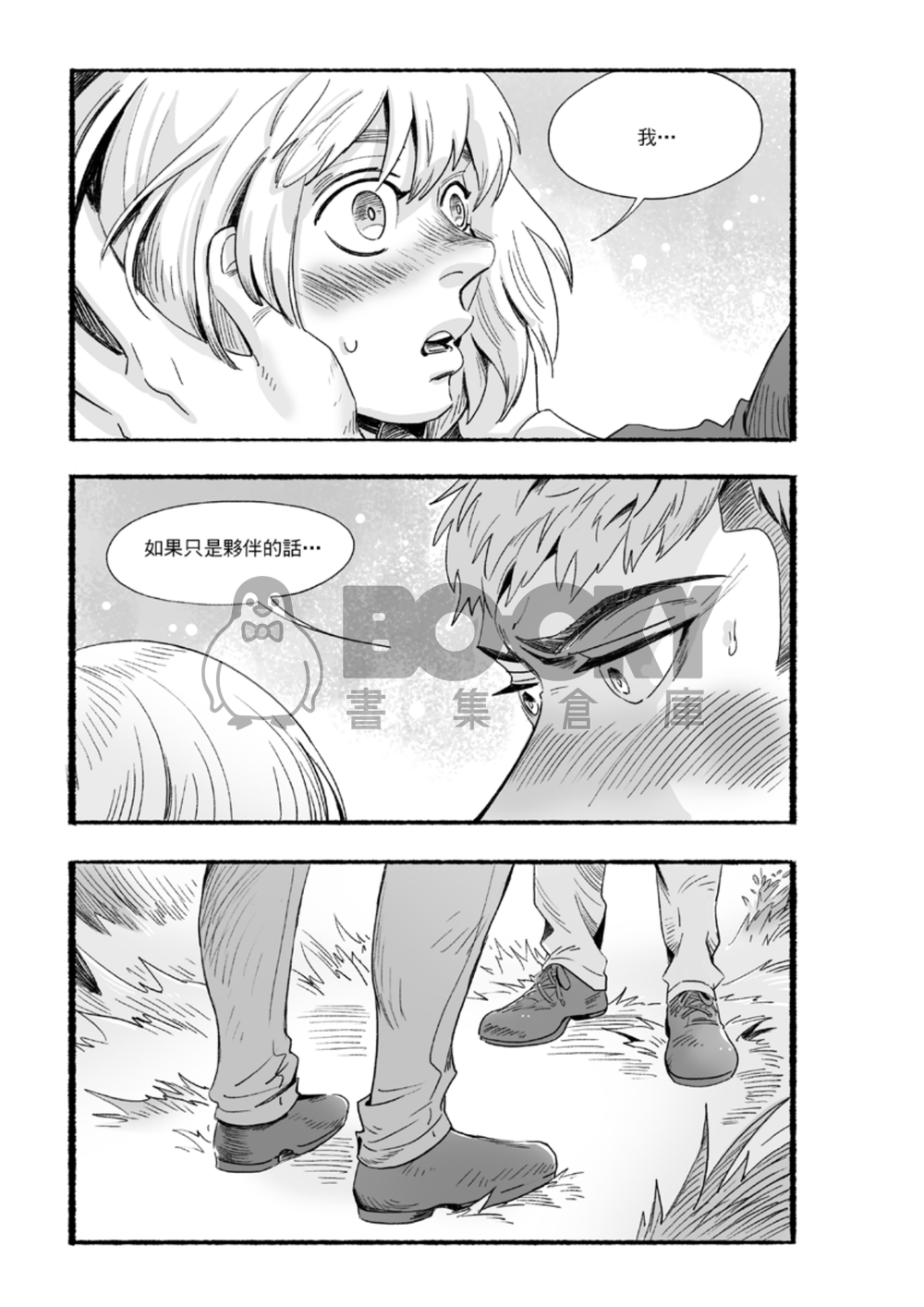 HEARTBEAT 試閱圖片