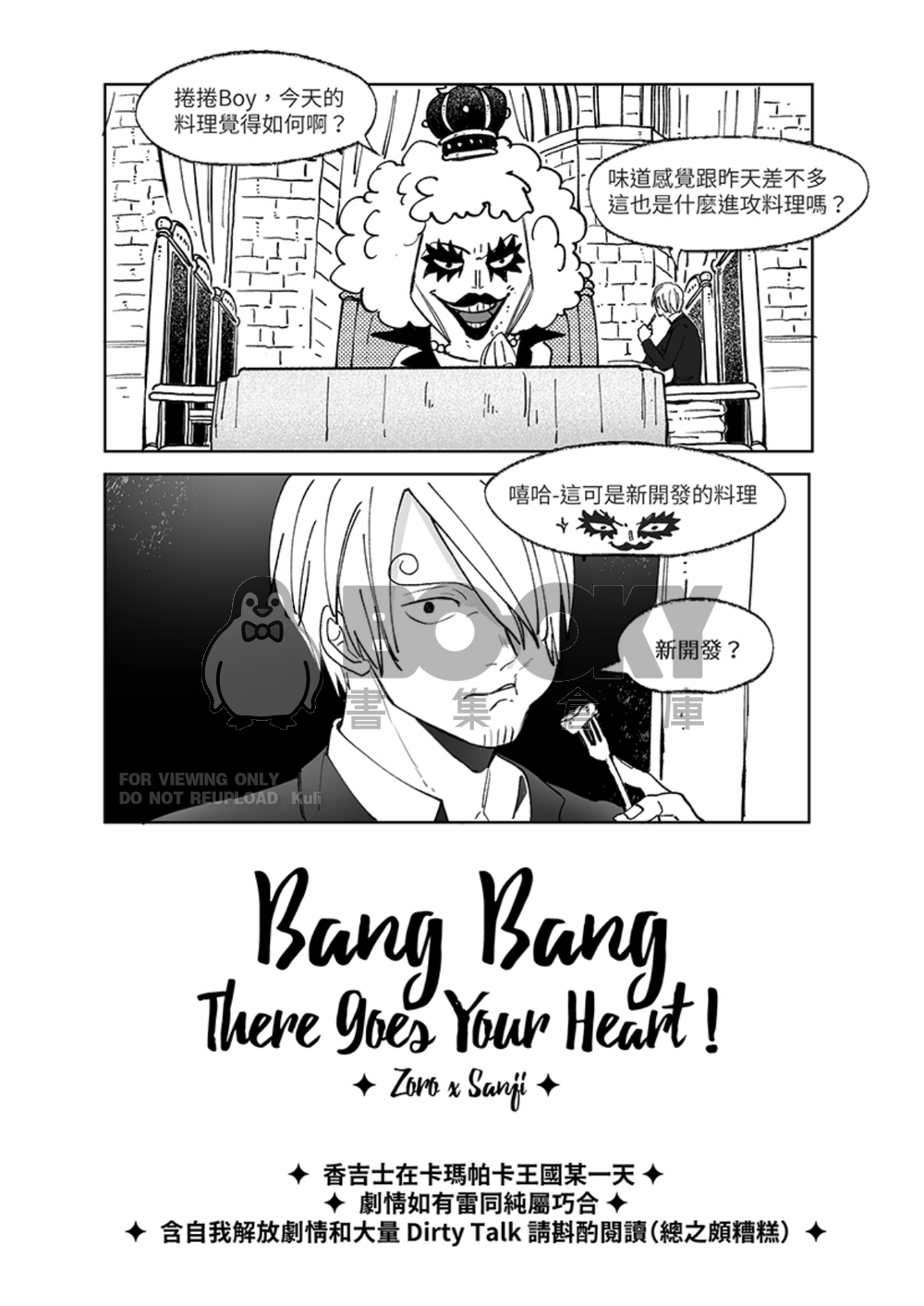 Bang Bang There Goes Your Heart_香吉士篇 試閱圖片