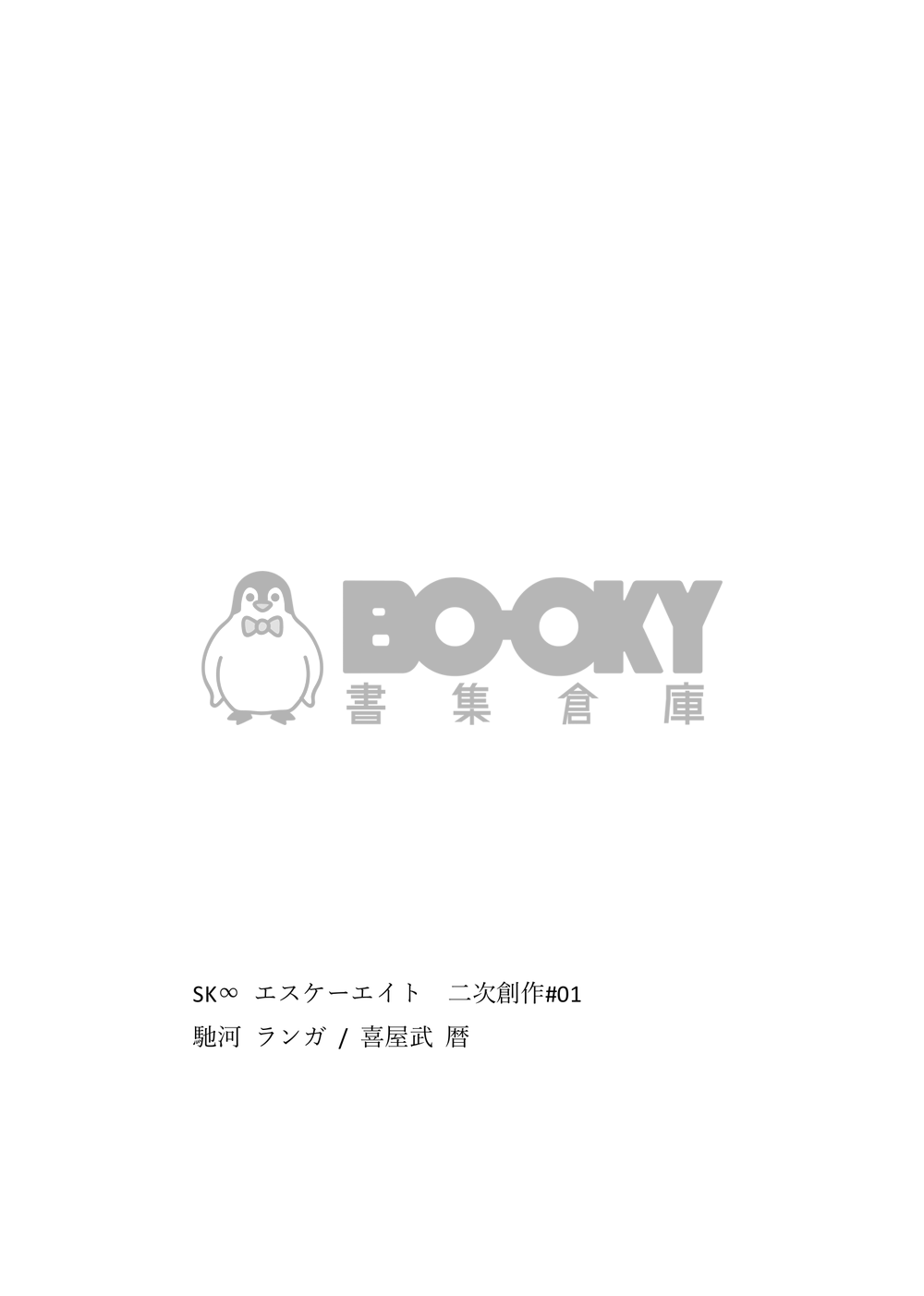 泣き虫カレシ 試閱圖片