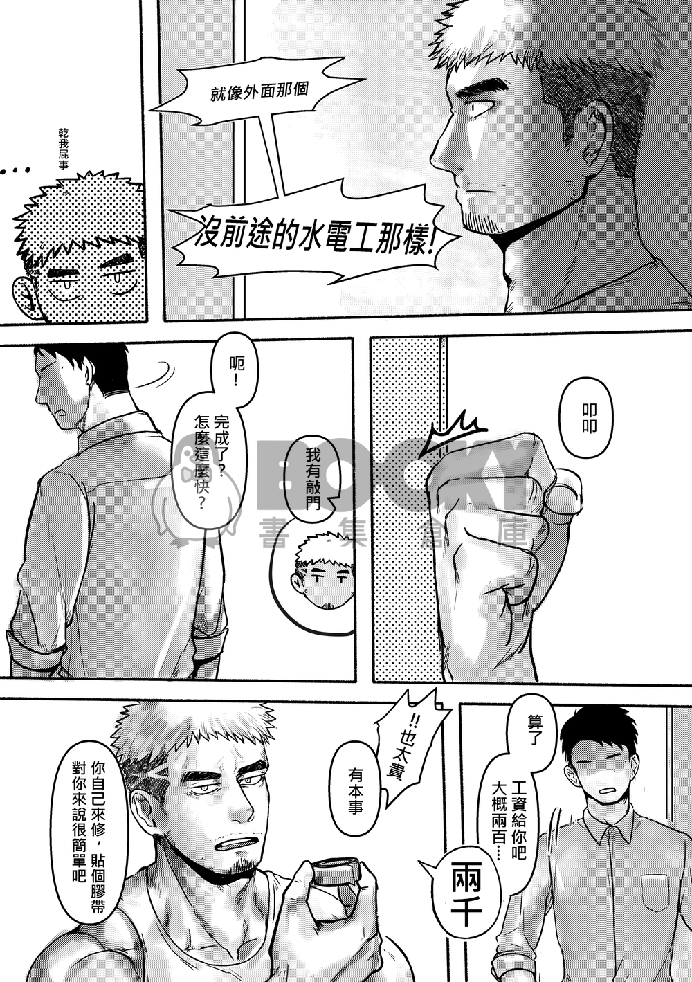 專修漏水 試閱圖片