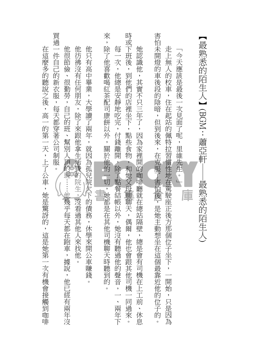 LOVE SONG 試閱圖片