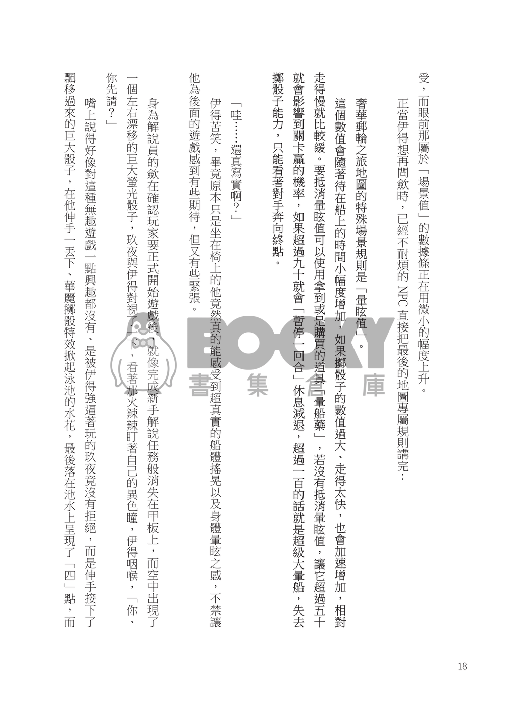 情趣繪雙六 試閱圖片