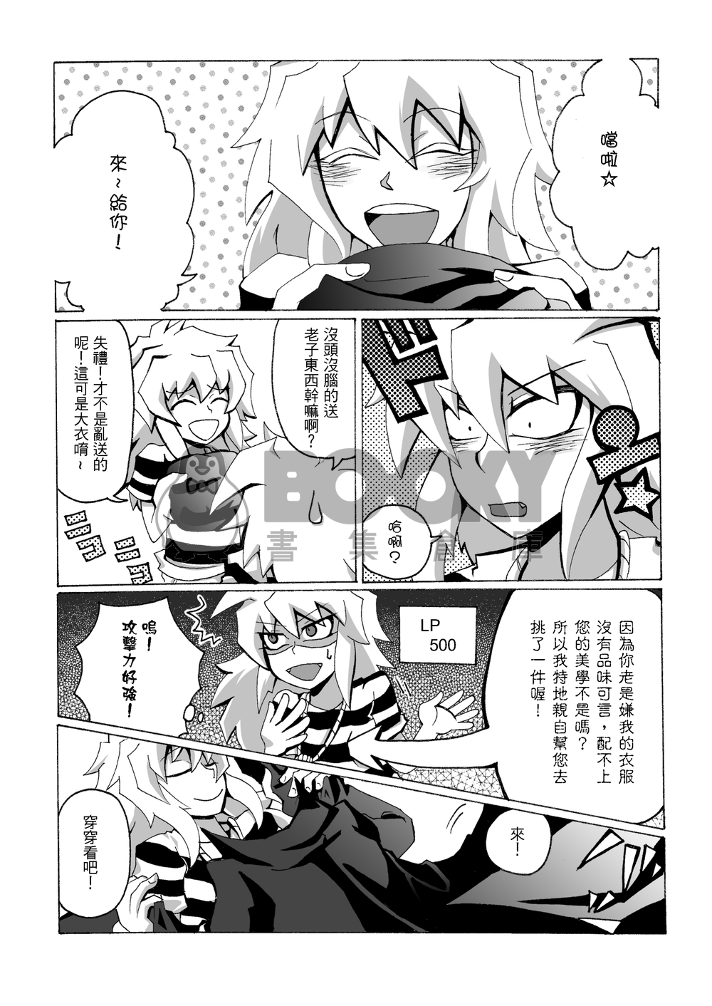 You gave me life 試閱圖片