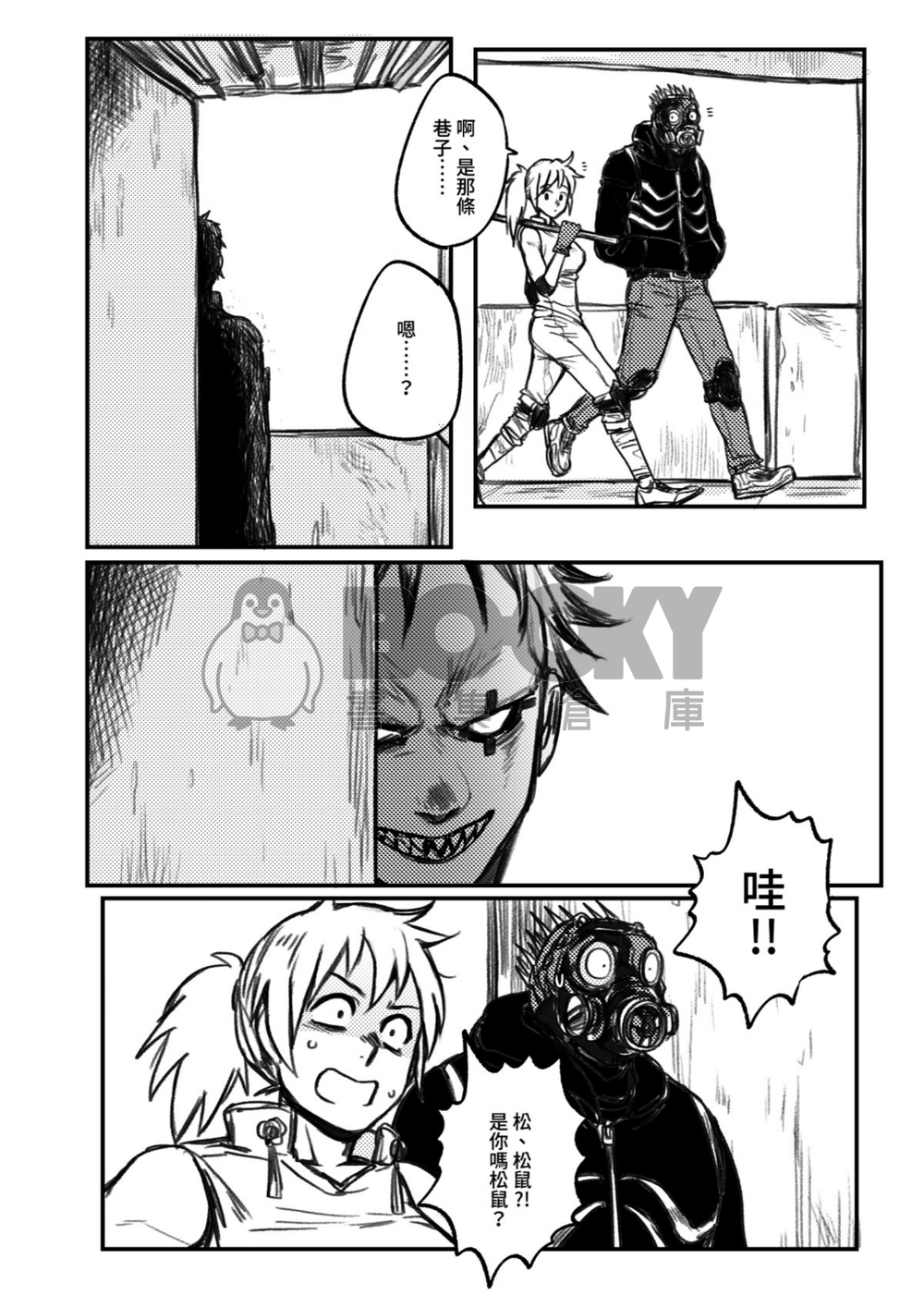 Buddy Complex 試閱圖片