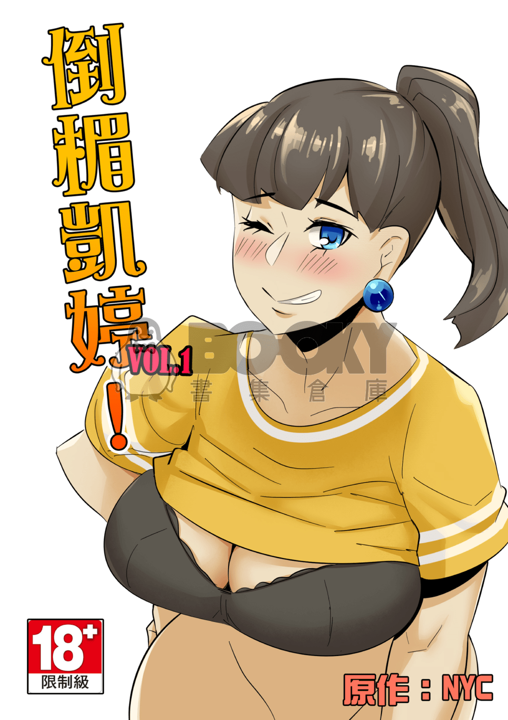 [中古既刊]倒楣凱婷Vol.1 試閱圖片