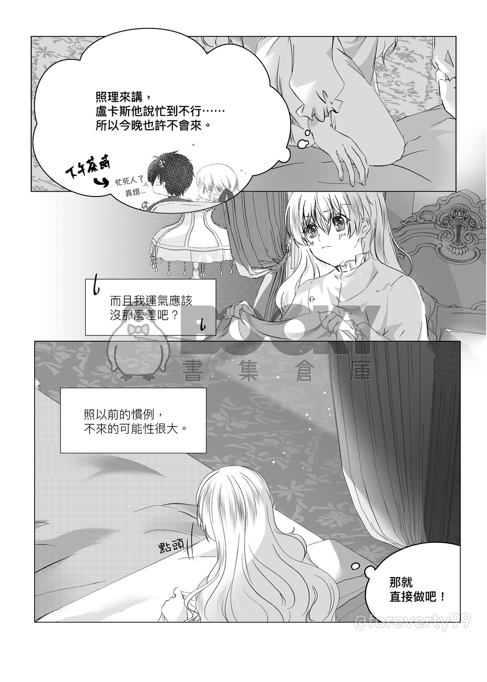 《One Late Night》 試閱圖片