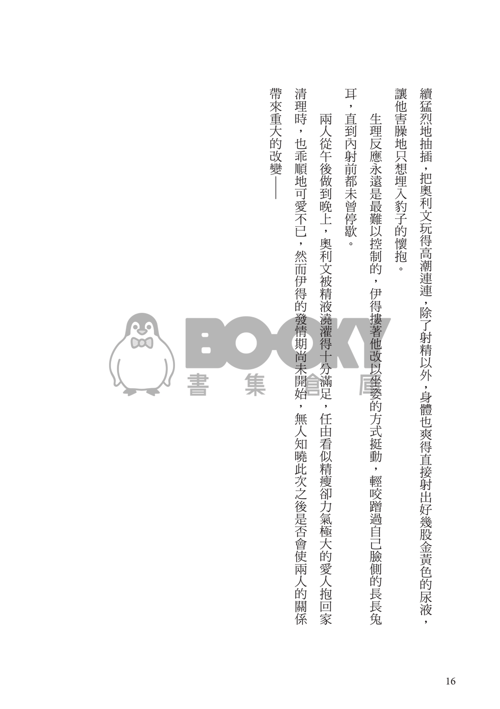 MY BUNNY 試閱圖片
