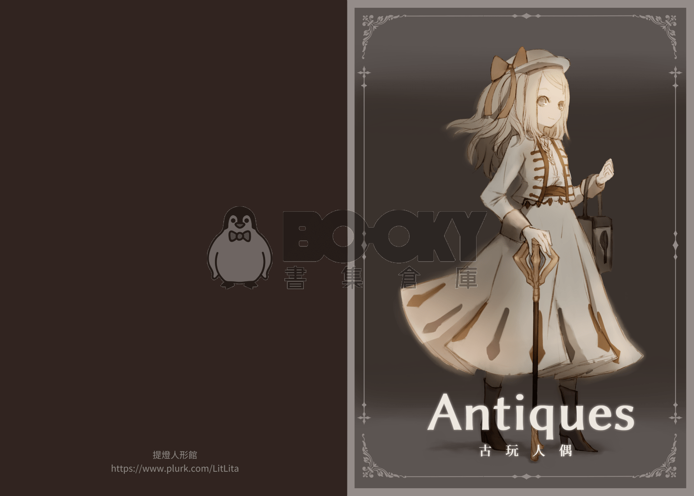 迷你主題畫冊 Antiques 試閱圖片