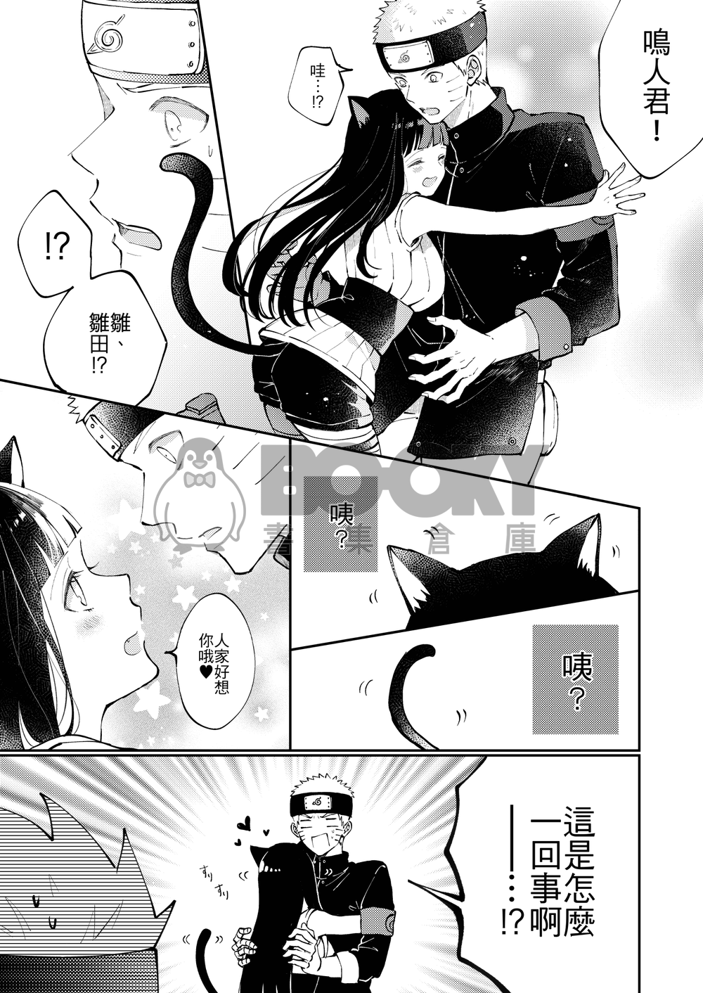 My sweet little kitty 試閱圖片