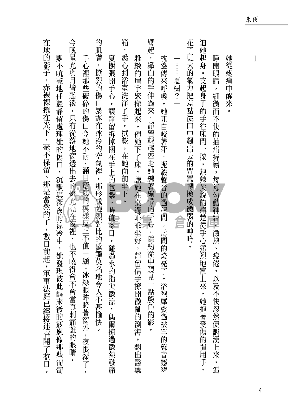Stand By Me 試閱圖片