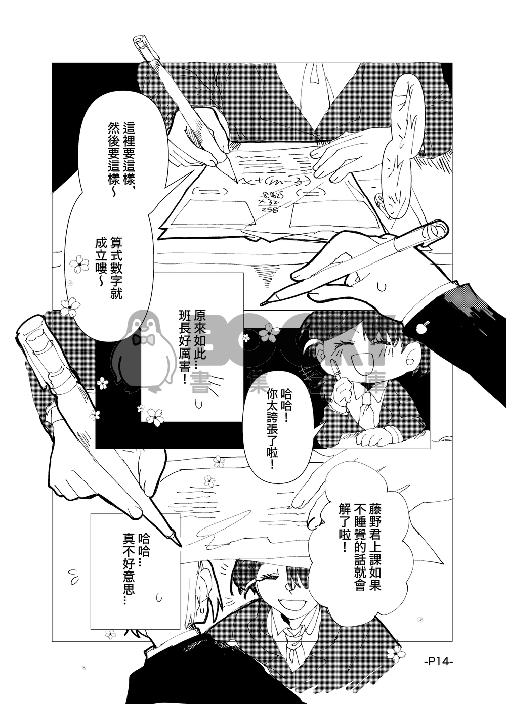 卡波列葬歌＃01 試閱圖片