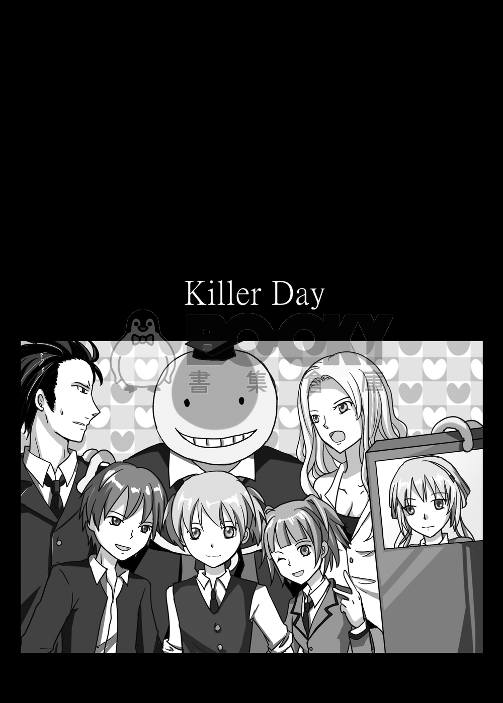 暗殺教室新刊-Killer Day 試閱圖片