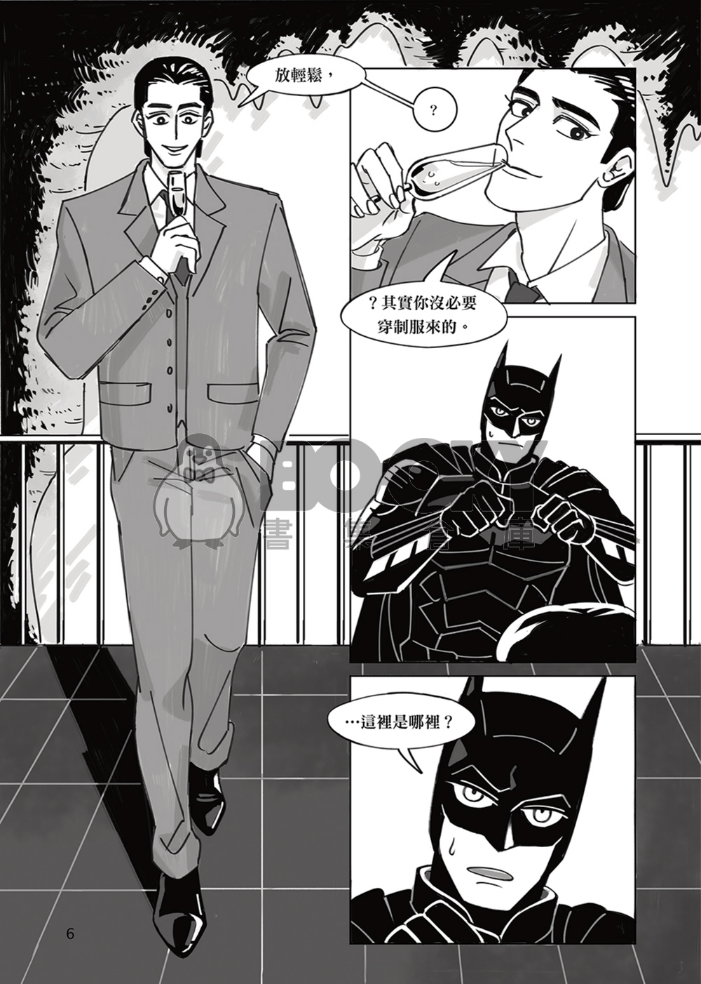 【超蝙】蝙蝠俠派對！？ 試閱圖片