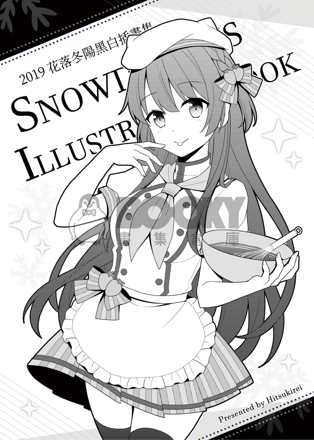 Snowdreams Illustration Book - 2019花落冬陽黑白插畫集 - 試閱圖片