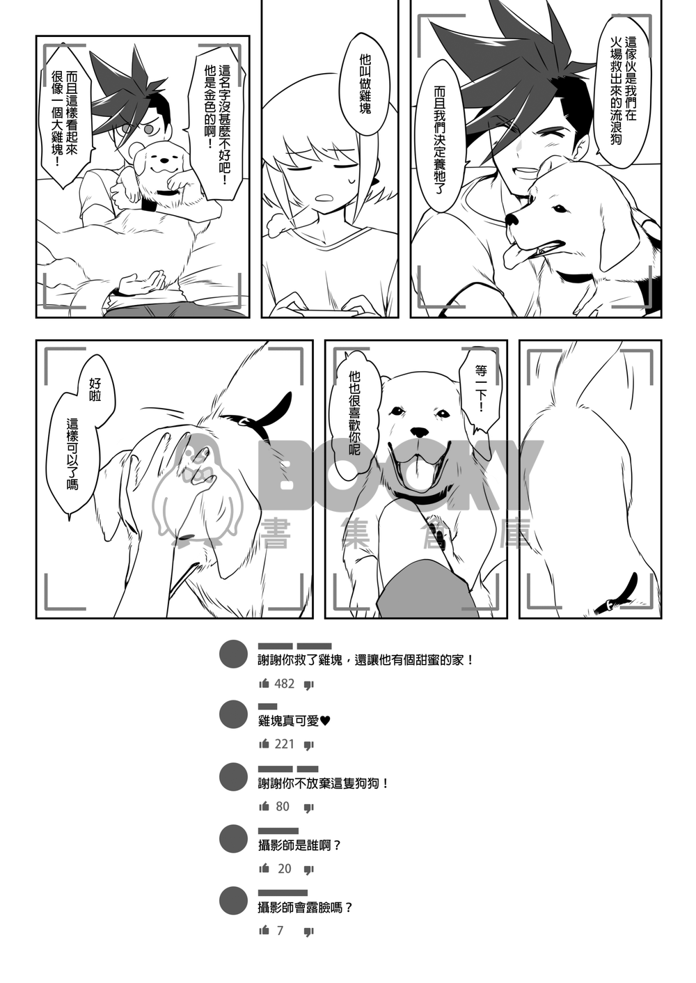 GALO'S CHANNEL 試閱圖片