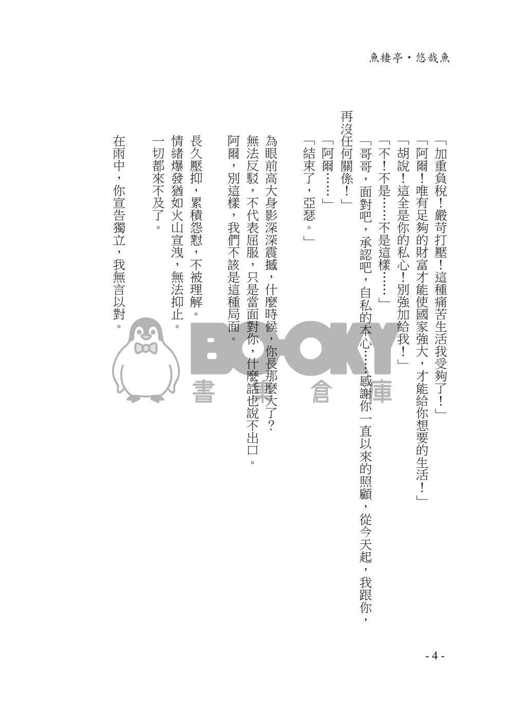 【APH‧同人小說】米英米《USK20合輯》 試閱圖片