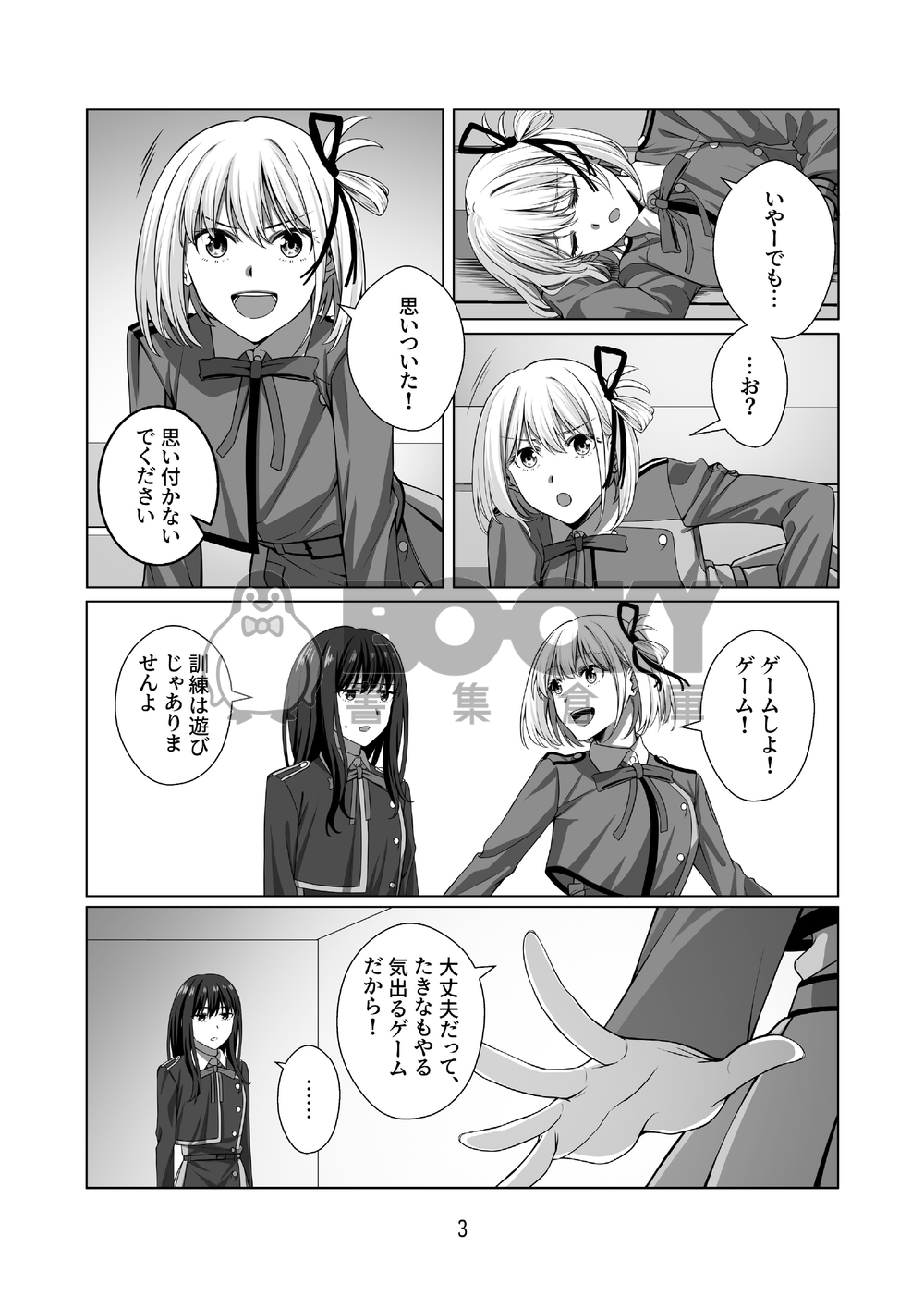 【ちさたき】言い出しっぺの法則 試閱圖片