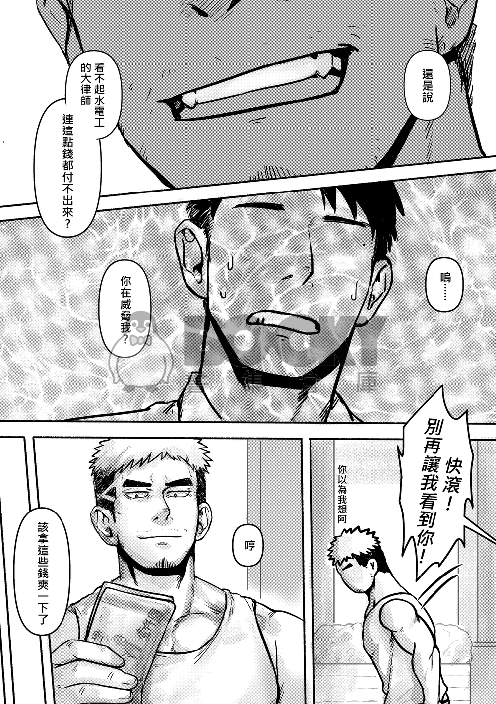 專修漏水 試閱圖片